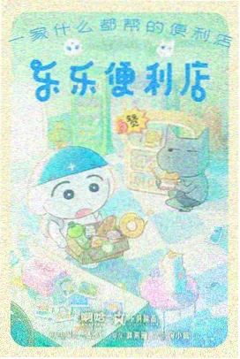 时光代理人 免费动漫